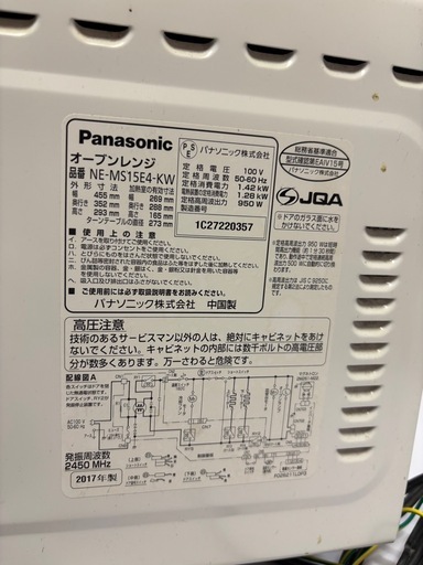 急募‼️Panasonic オーブンレンジ