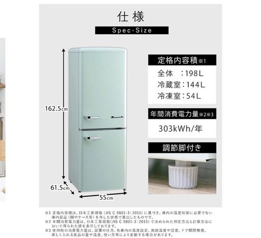 冷蔵庫