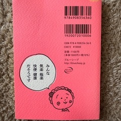 コジコジにきいてみた。の画像