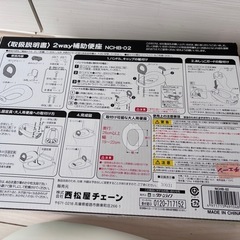2way 補助便座の画像