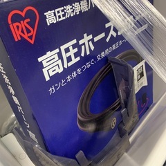 高圧洗浄機　ホース付　IRISOHYAMA SBT-412の画像