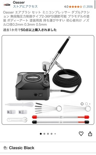 SOLDOUT 　新品未開封品　Oasser エアブラシ セット ミニコンプレッサー ダブルアクション