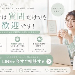 【最短で新生活スタート】赴任交通費全額支給×即入寮OK！初期費用の相談も可能な月収30万〜可能なシンプルワークの画像