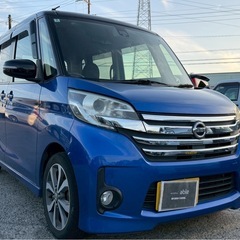 【支払総額26.8万円】h28年式デイズルークスHWS車検令和9年3月 機関良好 内外装良好 両側パワスラ フルセグTV 自動ブレーキ 後部座席快適♩の画像