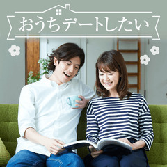 【5月24日(日)14:00～】大手主催の安心婚活パーティ…