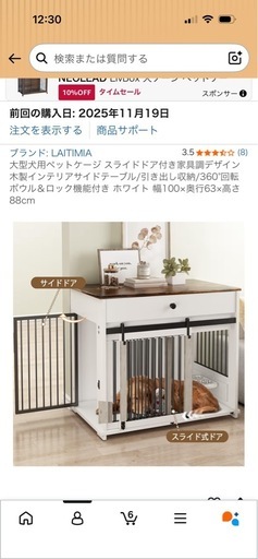 犬用引き出し付きゲージ