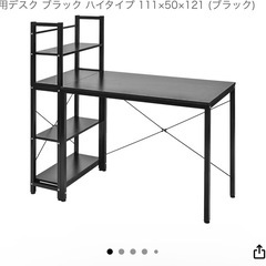 組み立て　パソコンデスクの画像