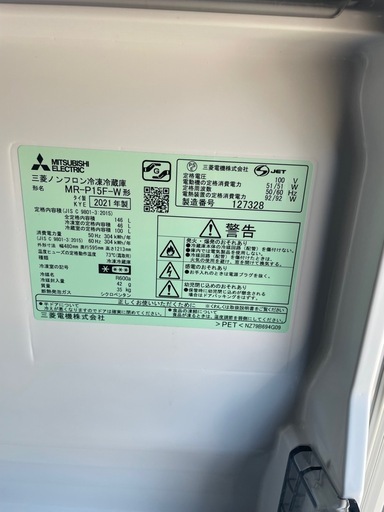 三菱 2ドア冷蔵庫 146L 21年製　耐熱フルフラットトップテーブル　MR-P15F-W 冷蔵庫 Pシリーズ マットホワイト MR-P15F-W [146L /2ドア /右開き 