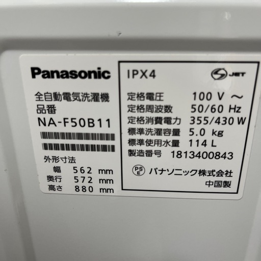 洗濯機お譲りします