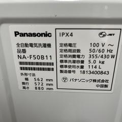 洗濯機お譲りしますの画像