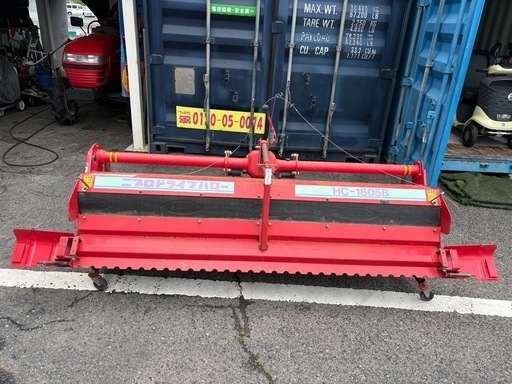 ?【トラクター】入荷！クボタ ニプロ 代掻き ハロー HC-1805B 【トラクター ･耕運機･農機具 高価買取アールワン! 】