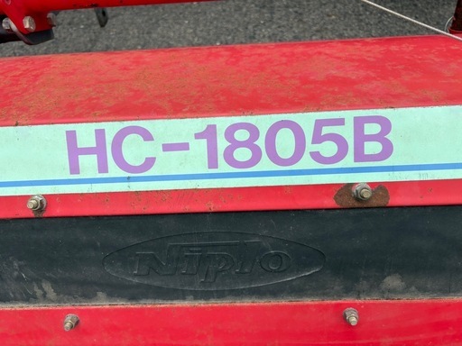 ?【トラクター】入荷！クボタ ニプロ 代掻き ハロー HC-1805B 【トラクター ･耕運機･農機具 高価買取アールワン! 】