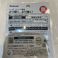 【グランドマックス ショックリーダー】【シーガー】クリーニング済み【管理番号0520】與の画像