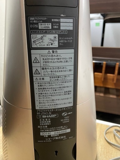 配送可能　保証付き シャープ SHARP スリムイオンファン HOT&COOL プラズマクラスター25000 ピンクゴールド PF-J