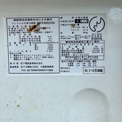 【処分品】ナショナル（現パナソニック）冷凍冷蔵庫 NR-F41K2-H 410L 1995年製の画像