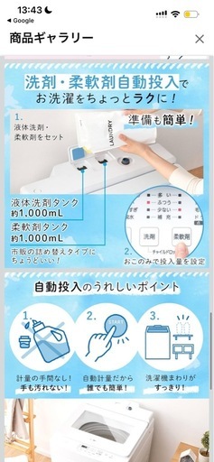 リズム様 アイリスオーヤマ 洗濯機 10kg  ホワイト