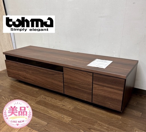 【?買取市場 柴田店】 I449 ? 東馬 テレビボード ローボード ⭐ クリーニング済