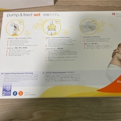 メデラ　手動さく乳器セットの画像