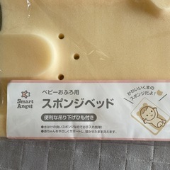 赤ちゃん　ベビー　スポンジバスマット　お風呂マットの画像