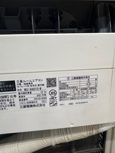 【還元セール】200V4.0KW 三菱エアコン