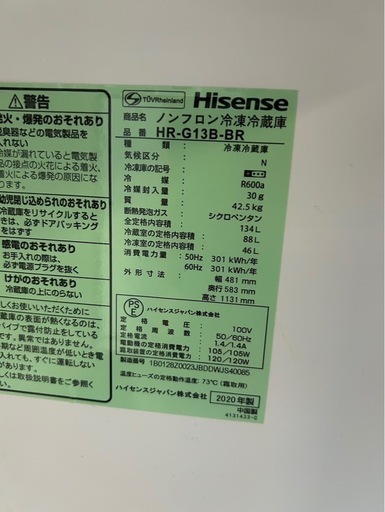 Hisense 冷蔵庫 HR-G13B-BR 2020年製　2ドア冷蔵庫