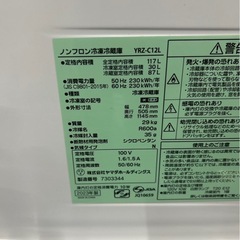 YAMADA SELECT 冷蔵庫 YRZ-C12L 2023年製　高年式の画像