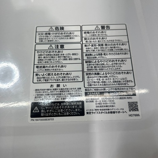 【東芝】【オーブンレンジ】★2020年製　クリーニング済み/6ヶ月保証付き【管理番号12005】金 