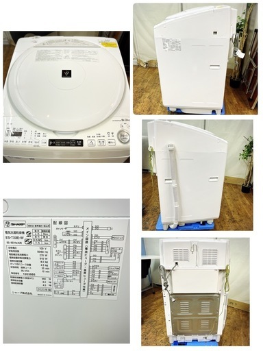 【?買取市場 6ヶ月保証 ジモティー限定特別価格】S239 ☀️ SHARP / シャープ 洗濯乾燥機 （洗濯：8.0㎏ 乾燥：4.5