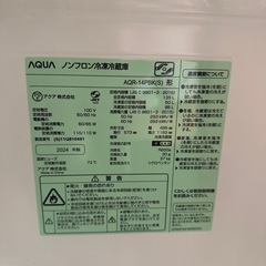 【5/21（木）まで】冷蔵庫の画像