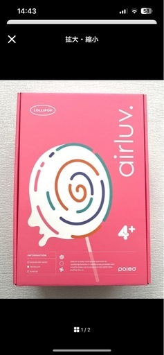 （新品）エアラブ4+