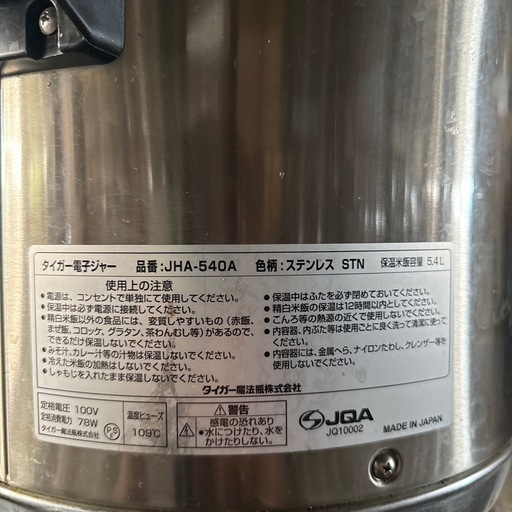 チェック? 業務用　2020年 タイガー 保温ジャー 3升用 30合 JHA-540A　