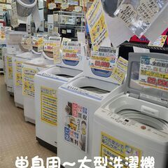 🌟愛品館千葉店🌟アクア｜8.0kg全自動洗濯機｜AQW-VA8N｜2023年製【愛千142】の画像
