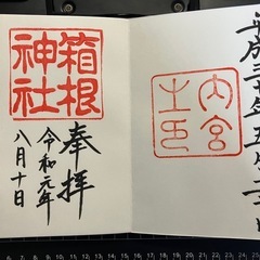 熱田神宮 11体の画像