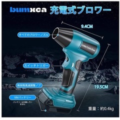 【話し合い中】ブロワー 洗車 無段変速可能 ブラシレスモーター 軽量 コードレス 充電式  洗車の画像