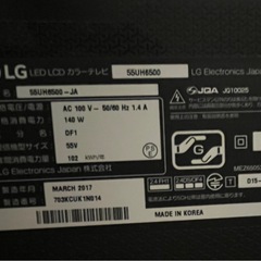 LG テレビ　55インチ　2017年製の画像
