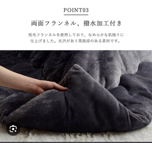 こたつ布団