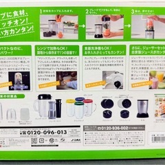 未使用🔴マジックブレッド ミキサーの画像