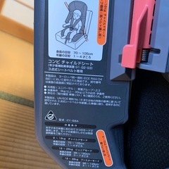 コンビ　チャイルドシート①の画像