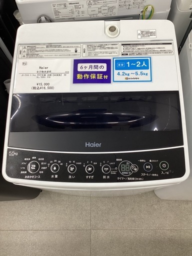 【トレファクピエリ守山店】【取りに来られる方限定】Haier 洗濯機 2022年製