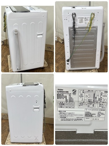 【?買取市場 1年保証】S166 ⭐ 2025年製の高年式♪ Haier / ハイアール 洗濯機（洗濯4.5㎏) JW-U45EA ⭐