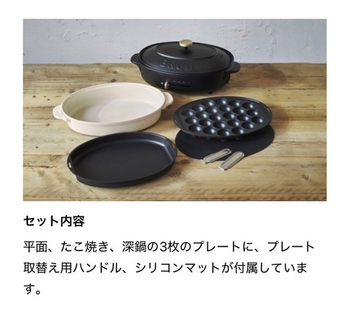 ブルーノ　オーバルホットプレート