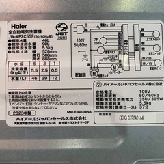 🌸Haier 全自動電気洗濯機 JW-XP2C55Fの画像