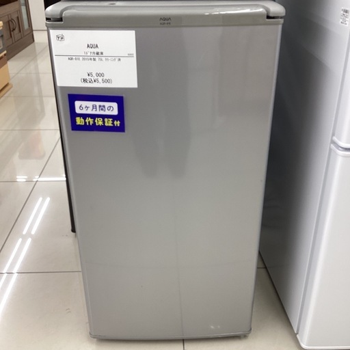 【6ヶ月保証】1ドア冷蔵庫 AQUA AQR-81E  2015