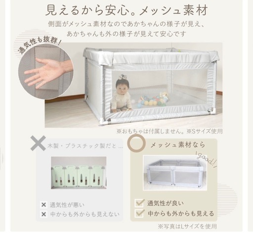 （出品停止中）ベビーサークル　メッシュ