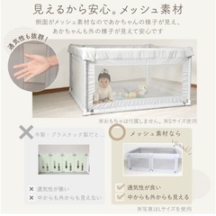 ベビーサークル　メッシュの画像