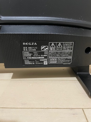 REGZA レグザ　美品　32V35N 32インチ