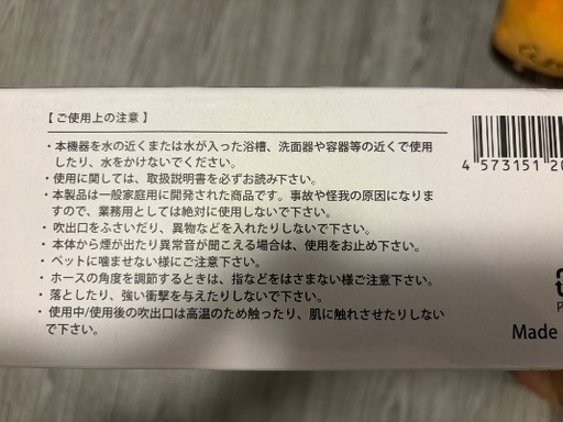 【新品未開封】ペット用ドライヤー