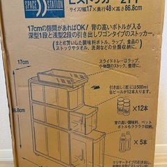 未使用 キッチン収納 Lストッカー  隙間収納の画像