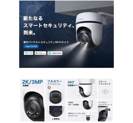 未使用品　監視カメラ　Amazonで定価8500円で購入