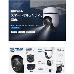 未使用品　監視カメラ　Amazonで定価8500円で購入の画像